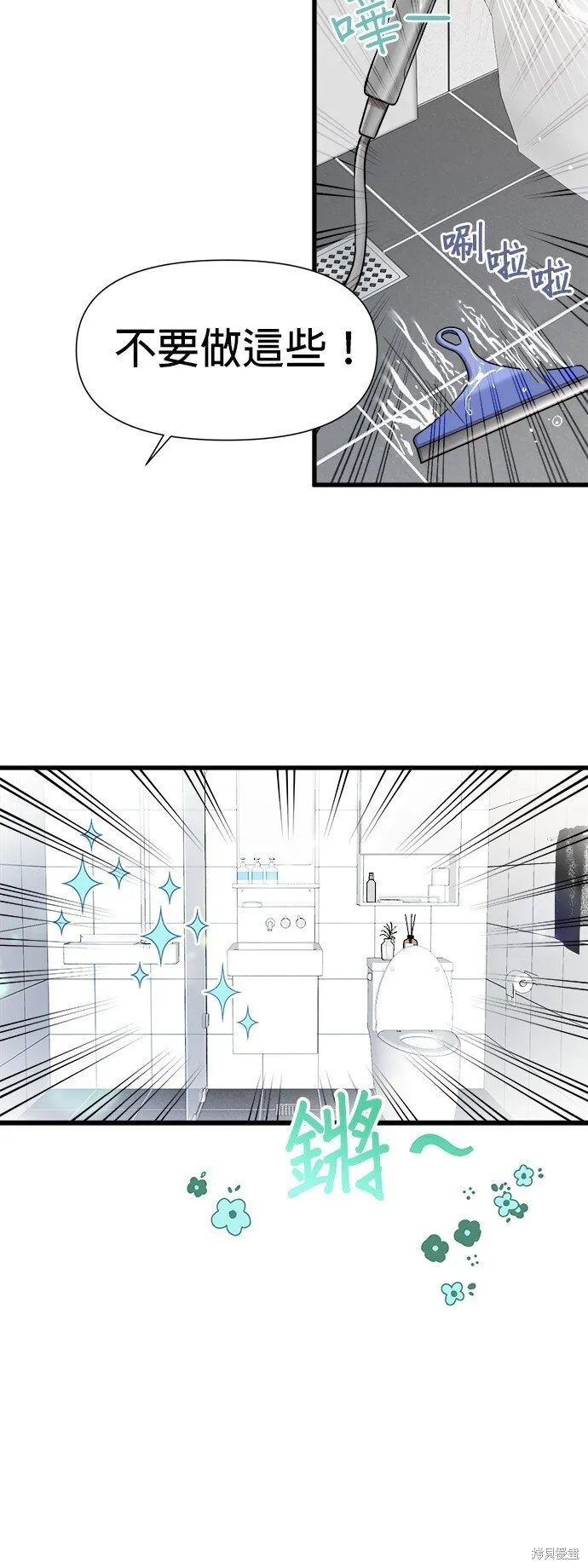 第11话 第48页