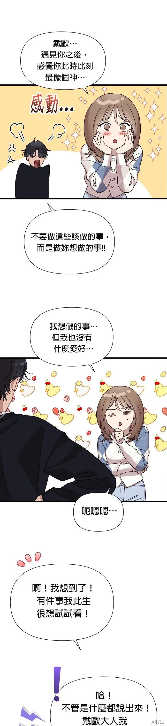 第11话 第49页