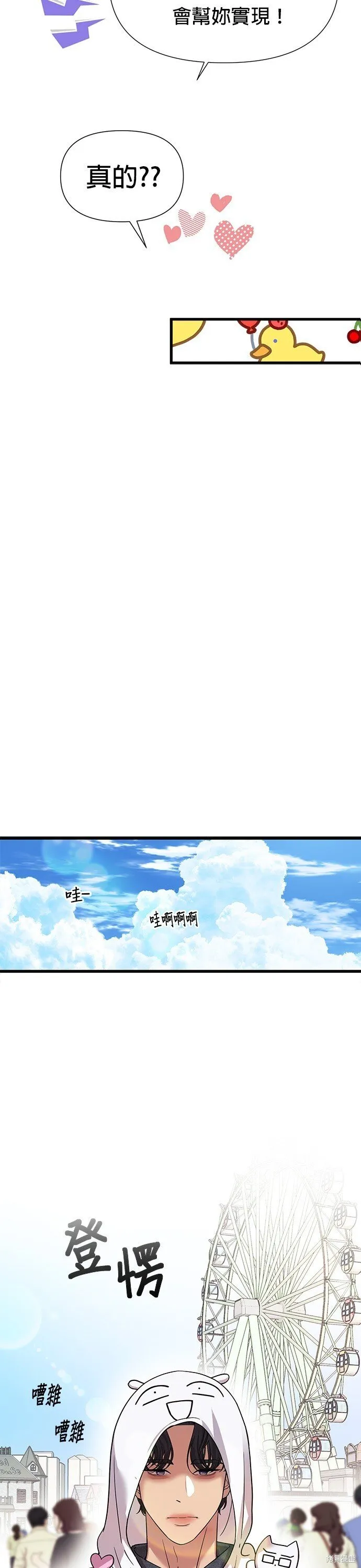 第11话 第50页
