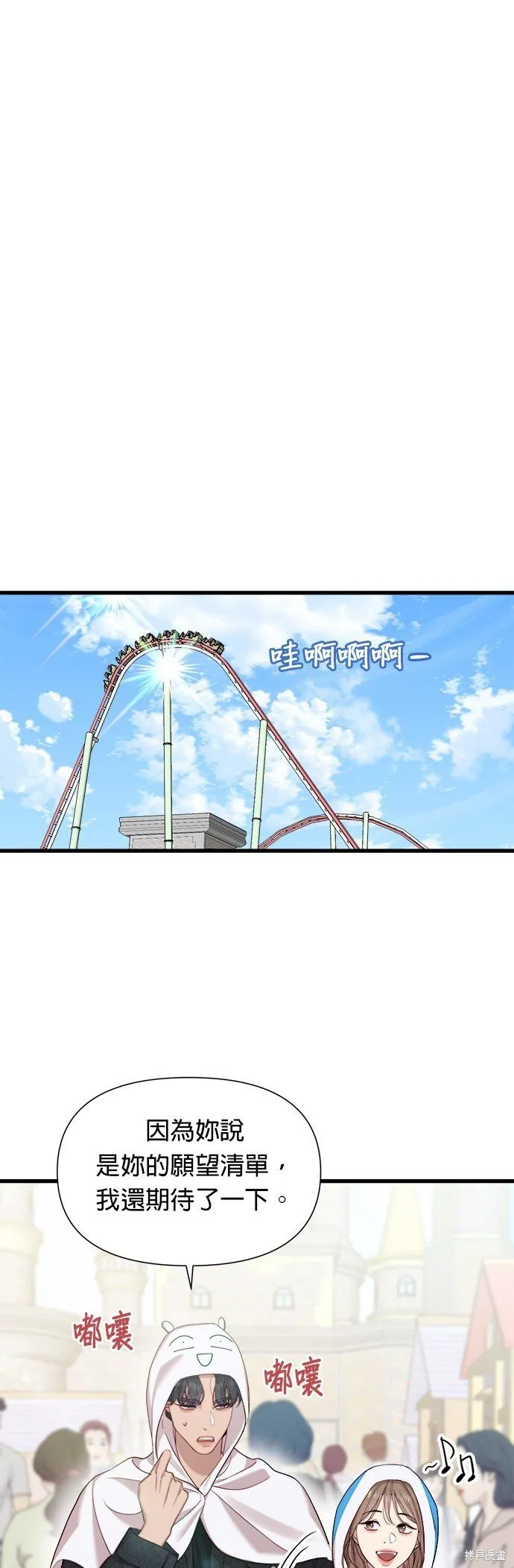 第11话 第53页