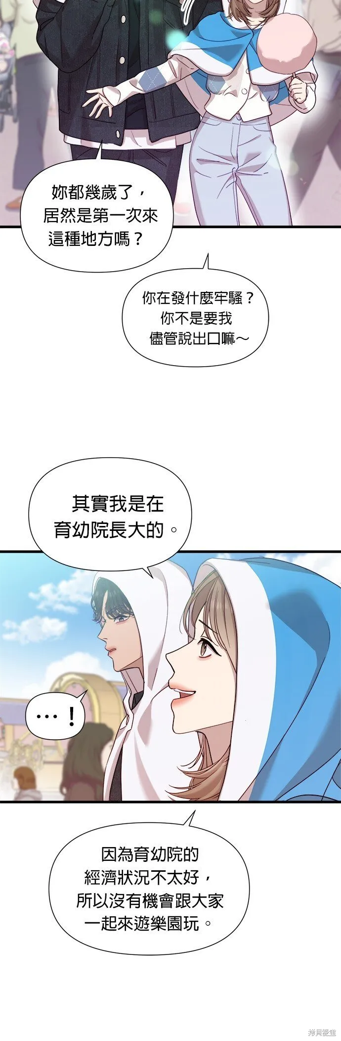 第12话 第2页