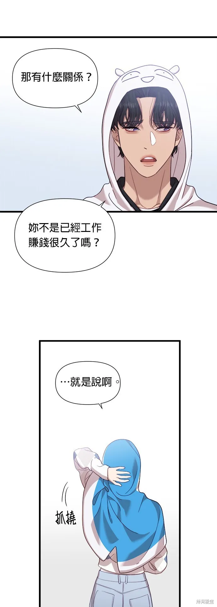 第12话 第3页