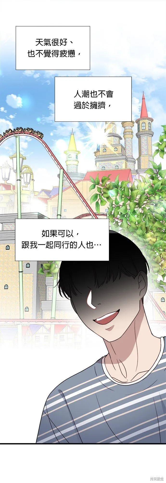 第12话 第7页