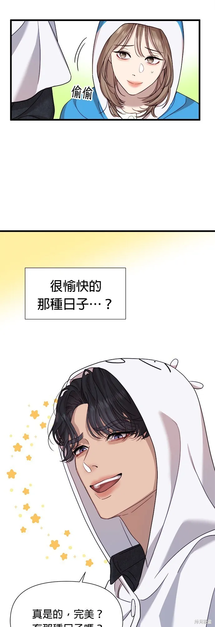 第12话 第8页