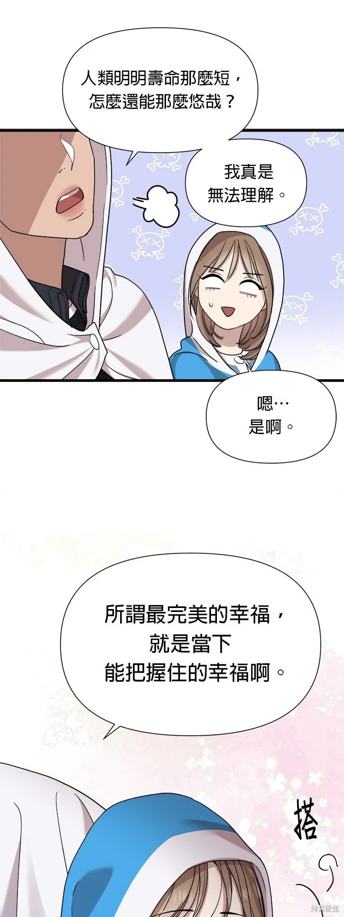 第12话 第10页