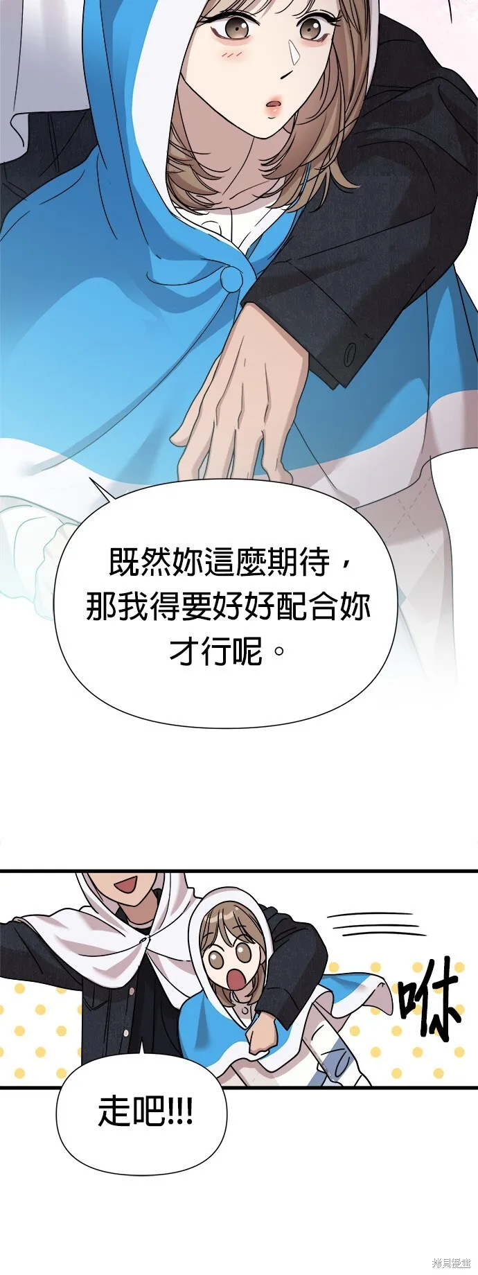 第12话 第11页