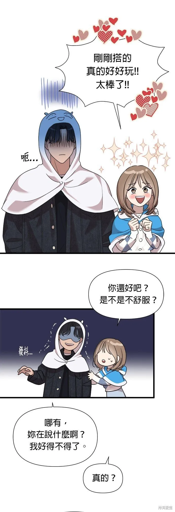 第12话 第14页