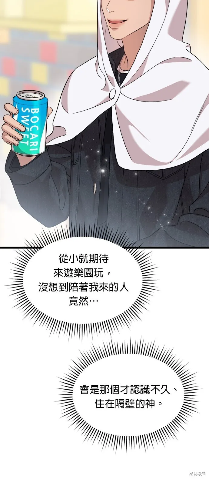 第12话 第21页