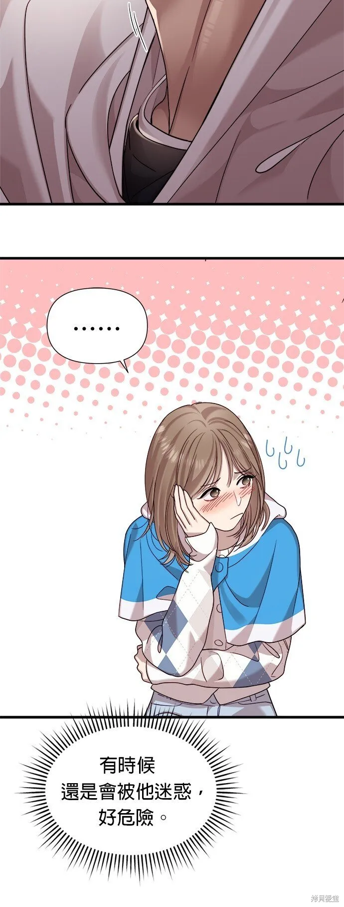 第12话 第23页