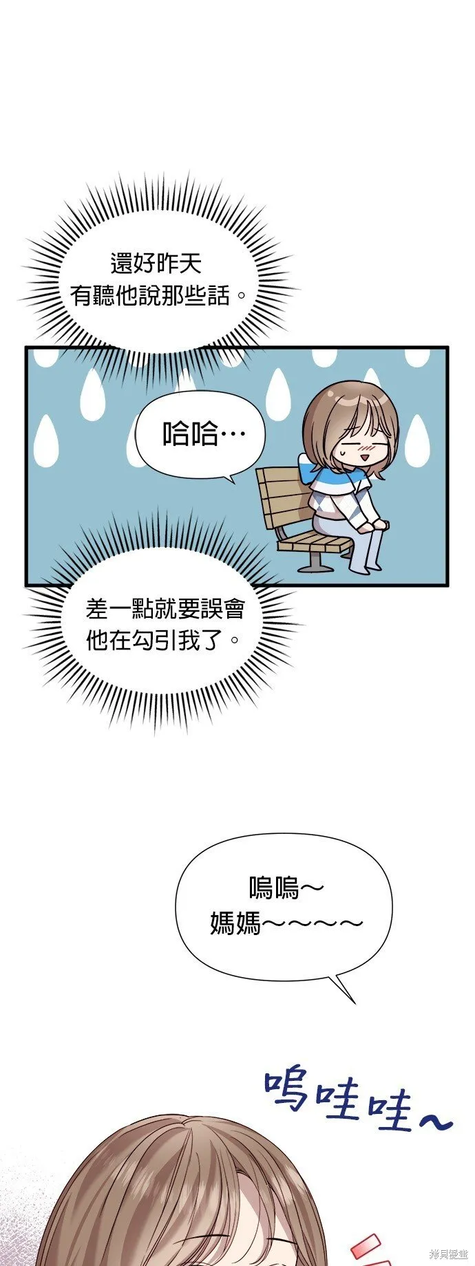 第12话 第24页