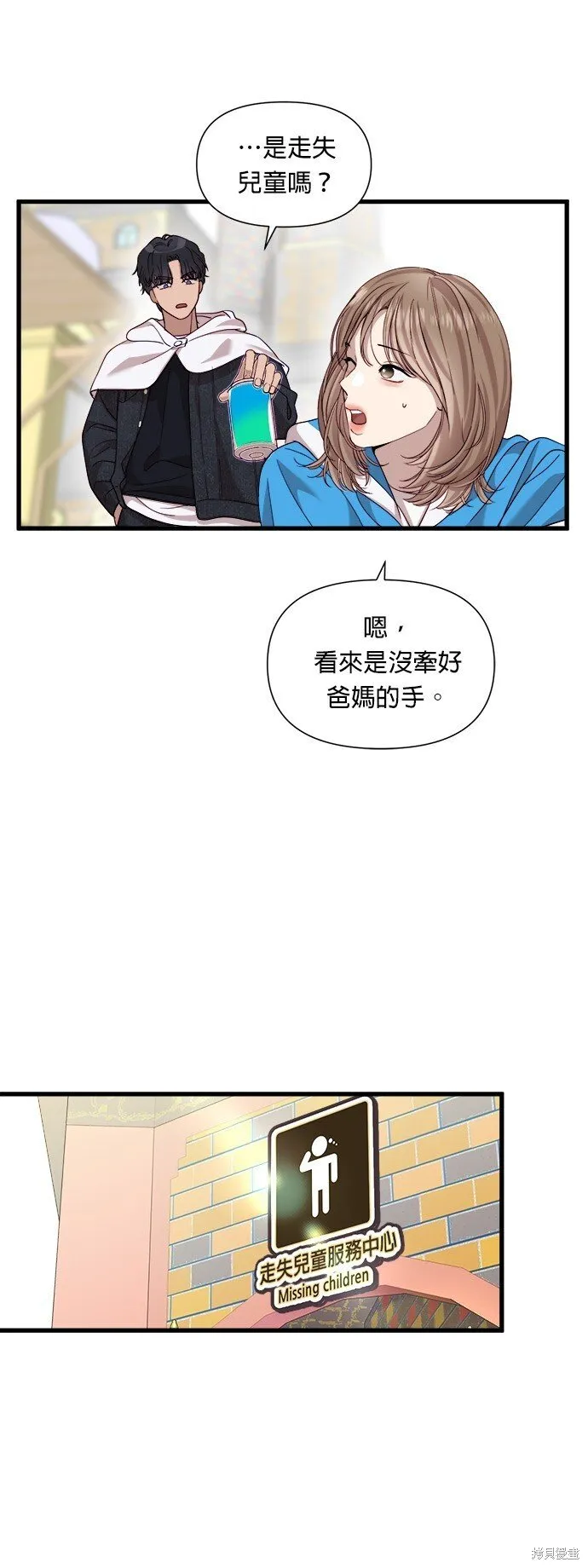 第12话 第27页