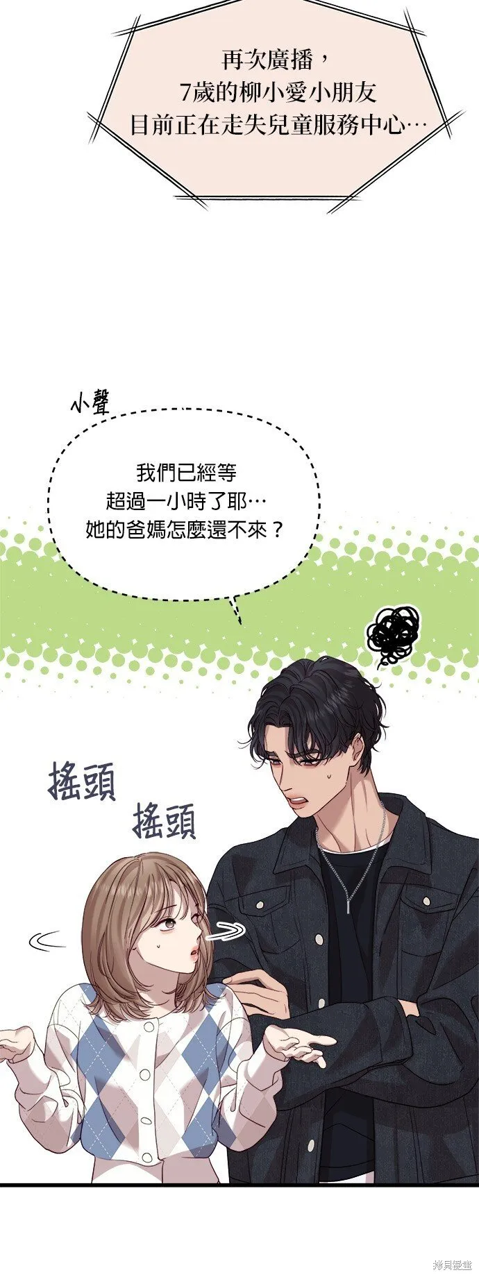 第12话 第29页