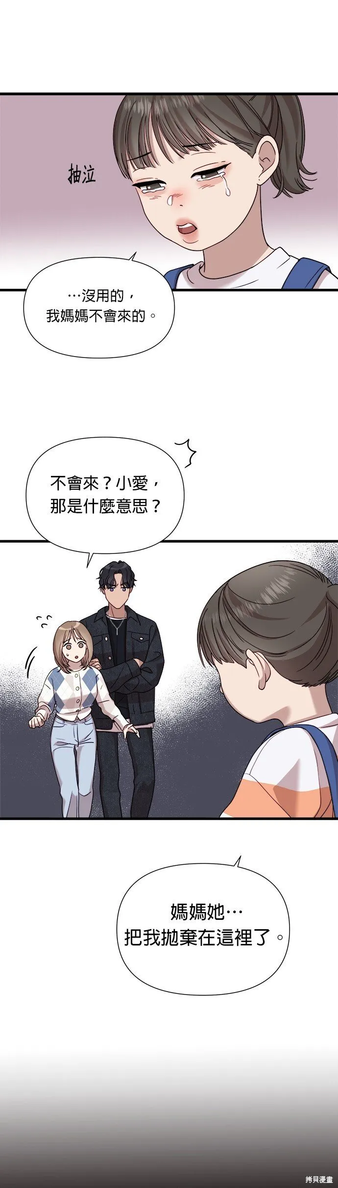 第12话 第30页