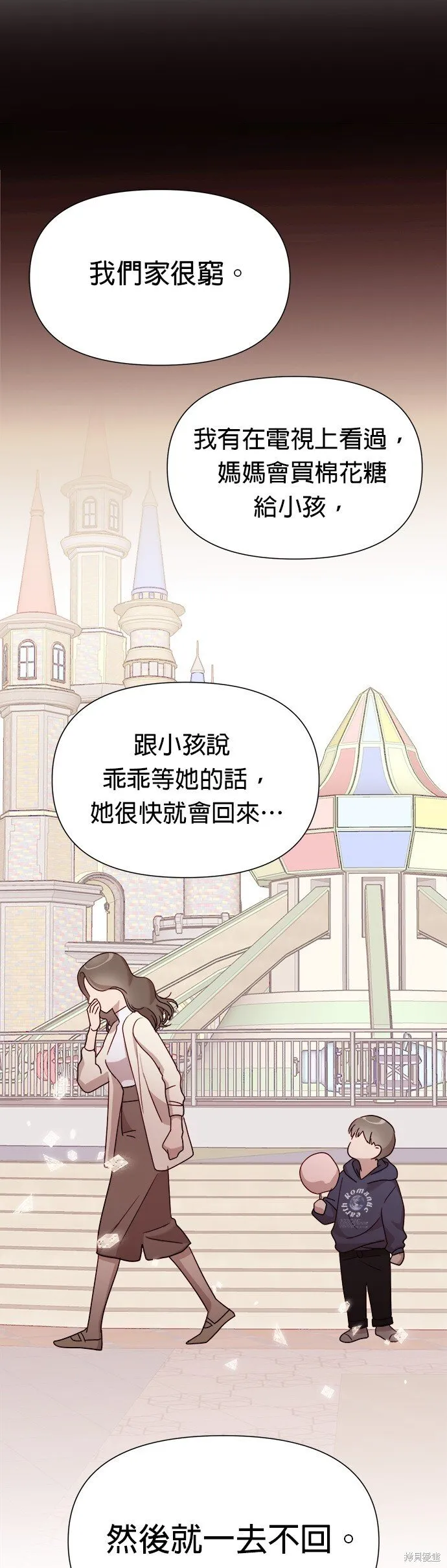 第12话 第31页
