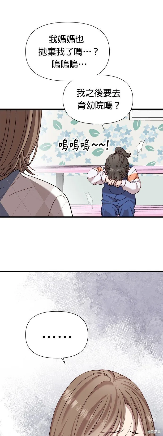 第12话 第33页