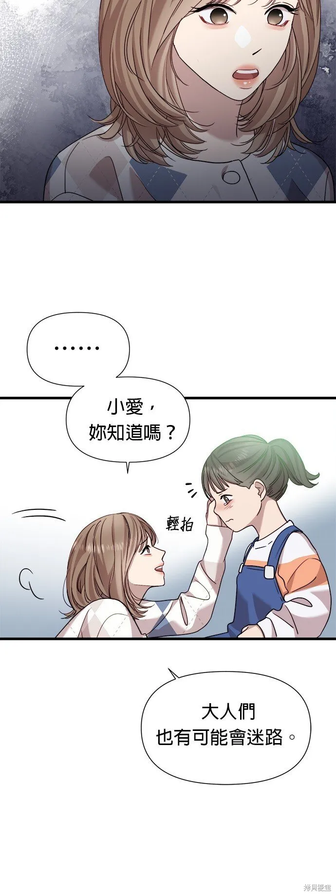 第12话 第34页