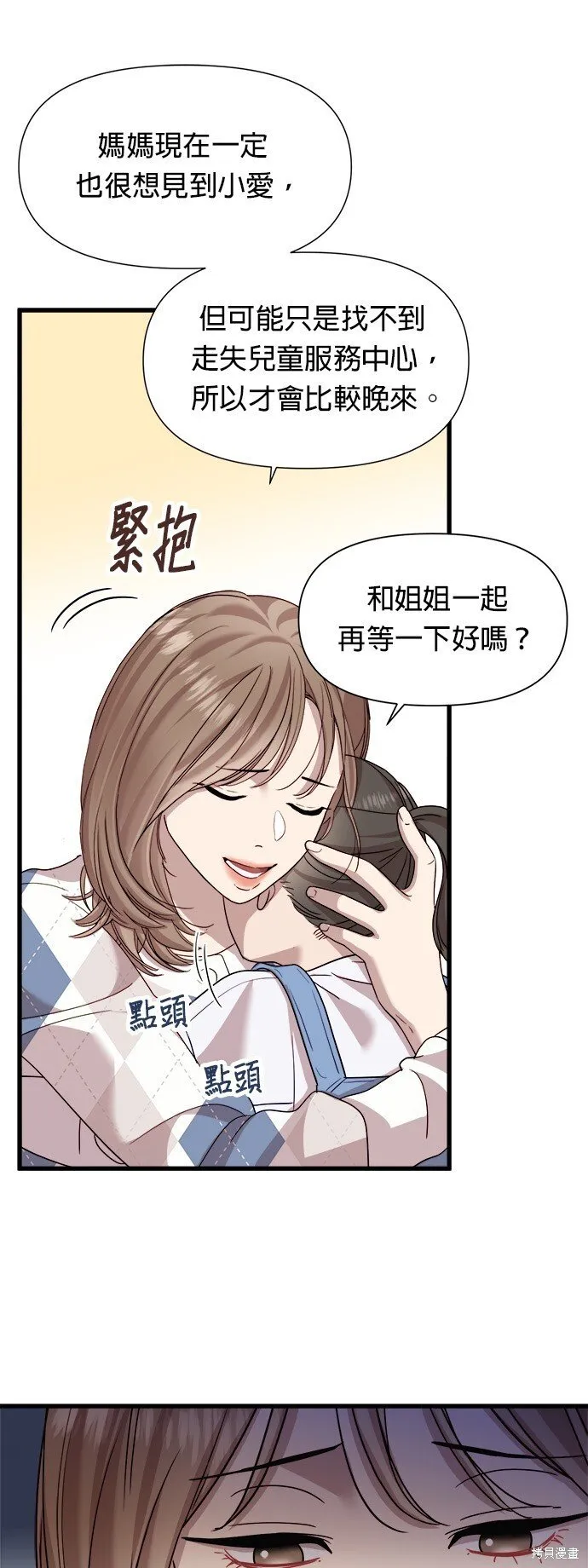第12话 第35页