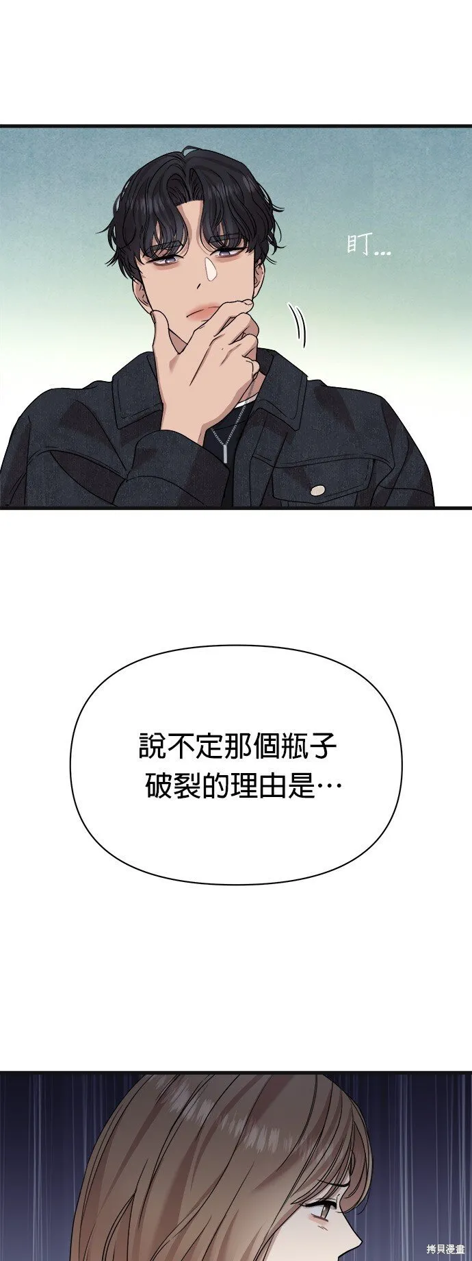 第12话 第41页
