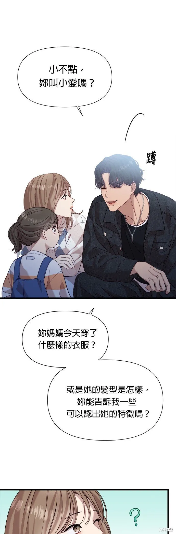 第12话 第43页