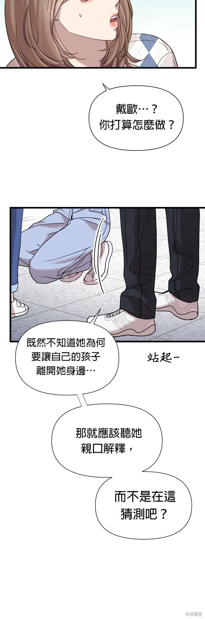 第12话 第44页