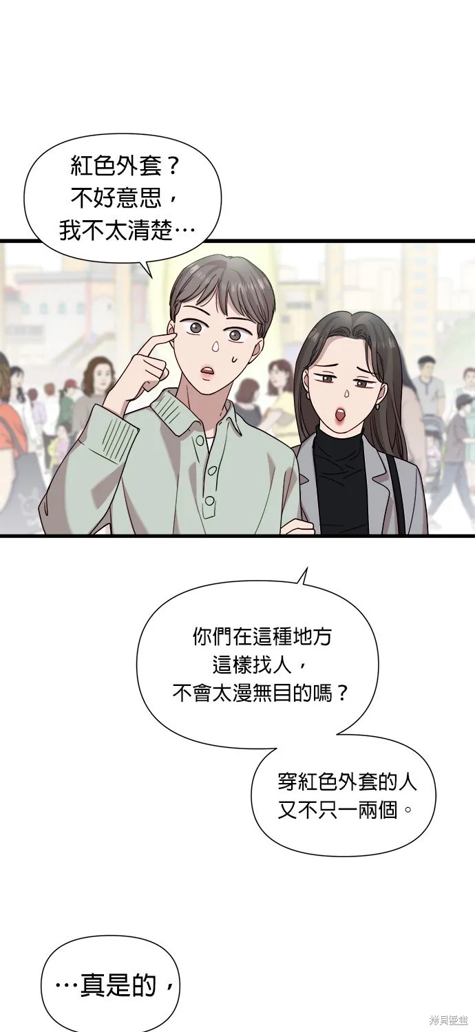 第13话 第3页