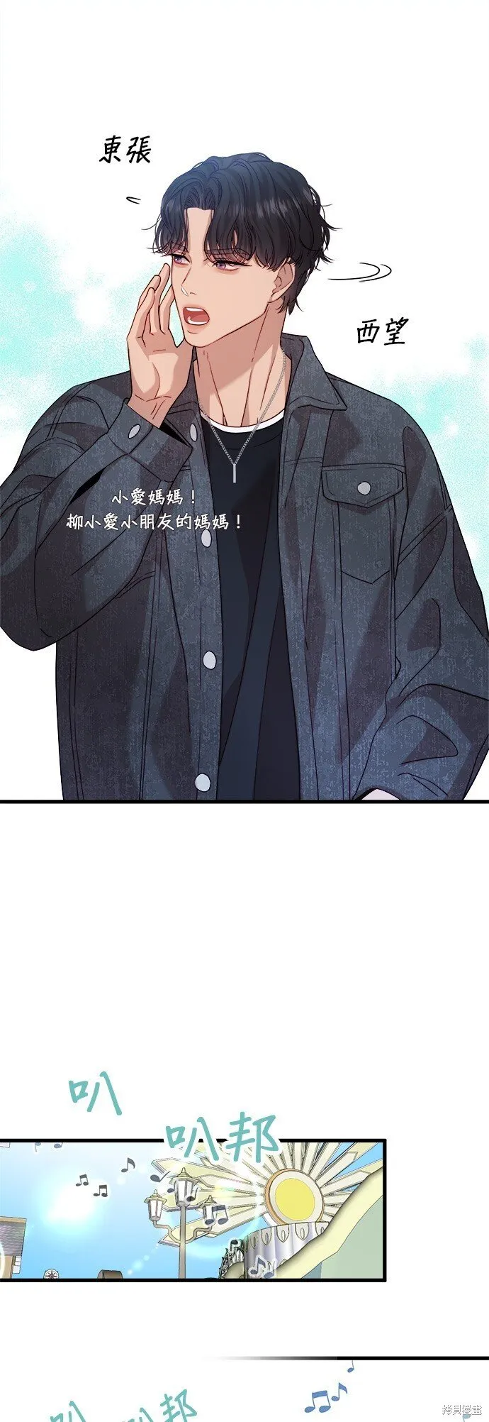 第13话 第5页