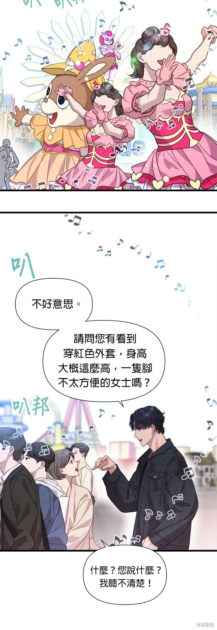 第13话 第6页