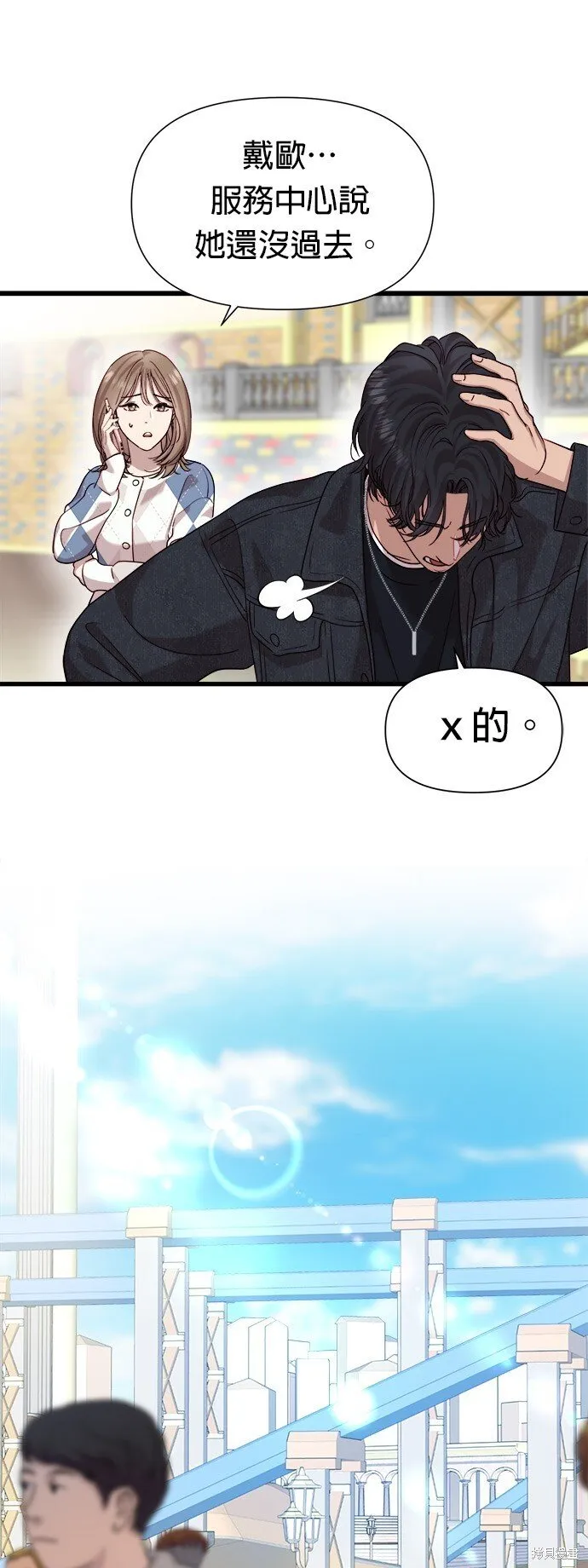 第13话 第7页
