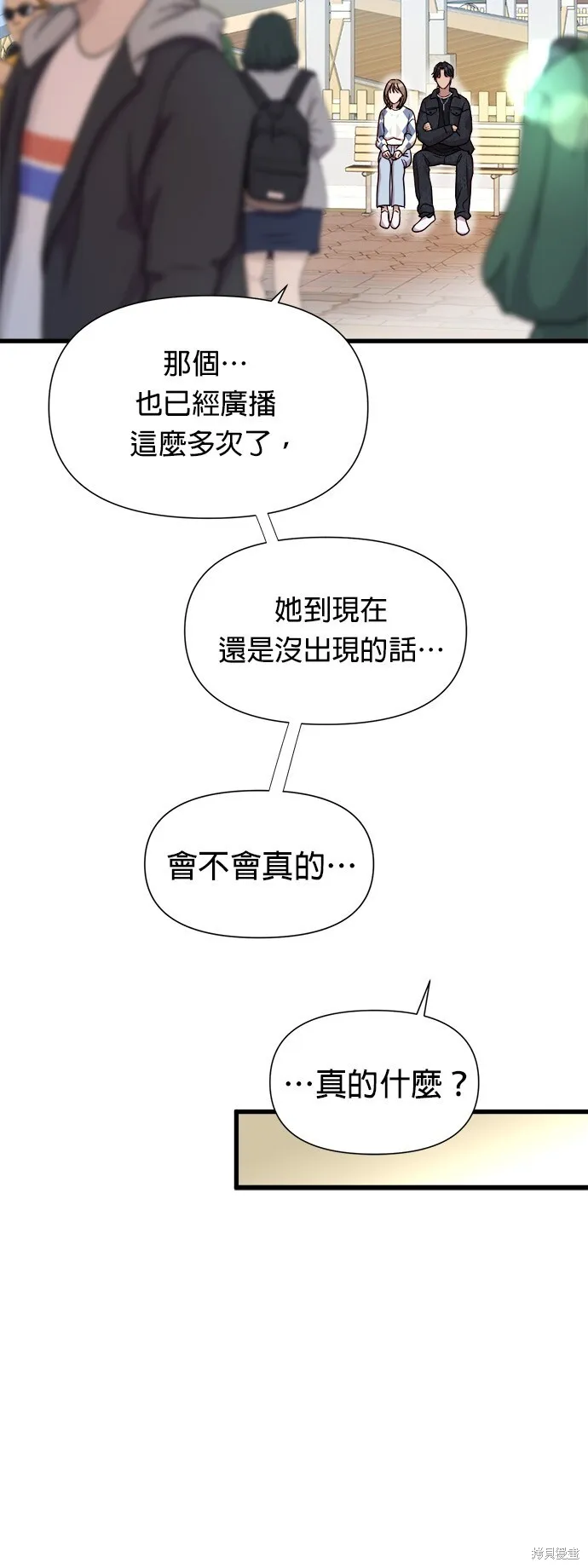第13话 第8页