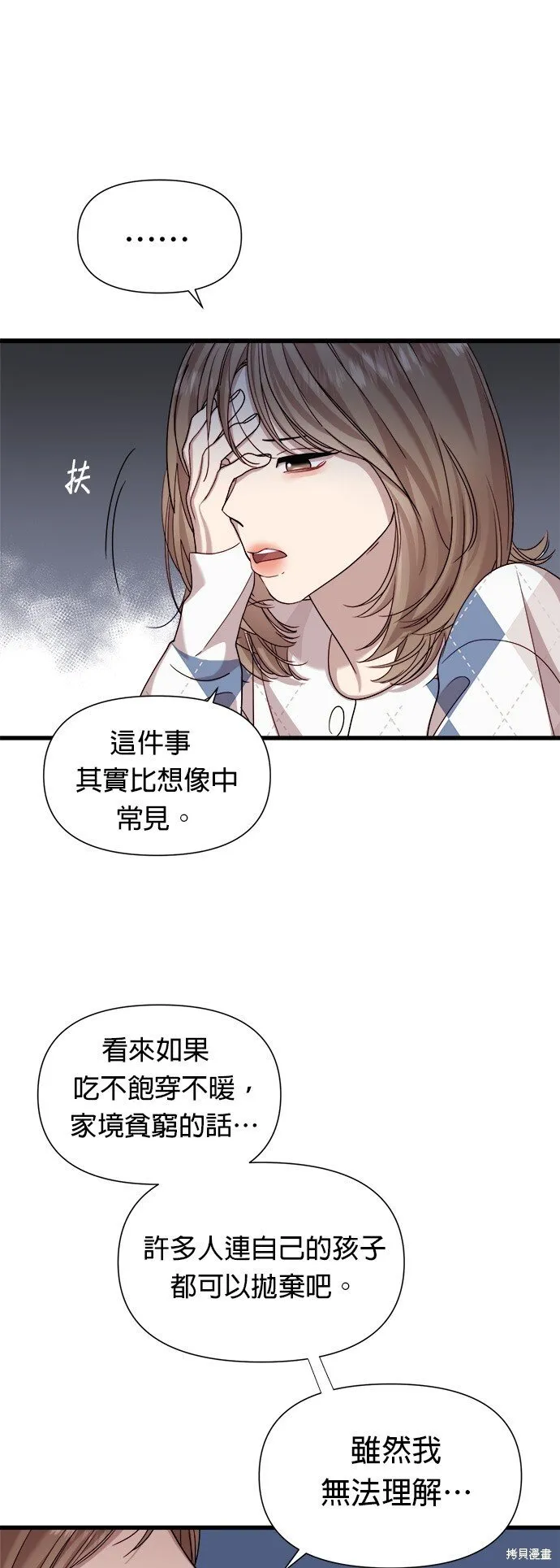 第13话 第9页