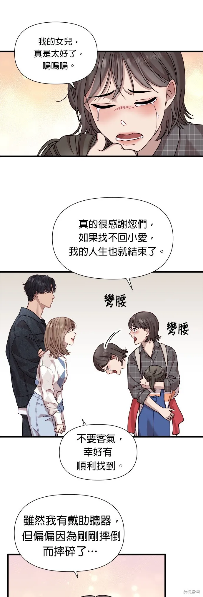 第13话 第14页