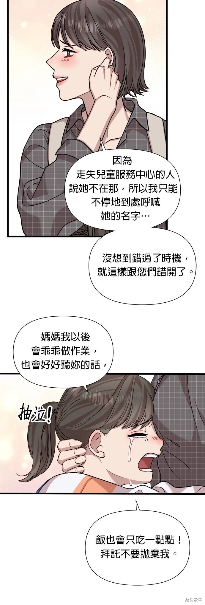 第13话 第15页