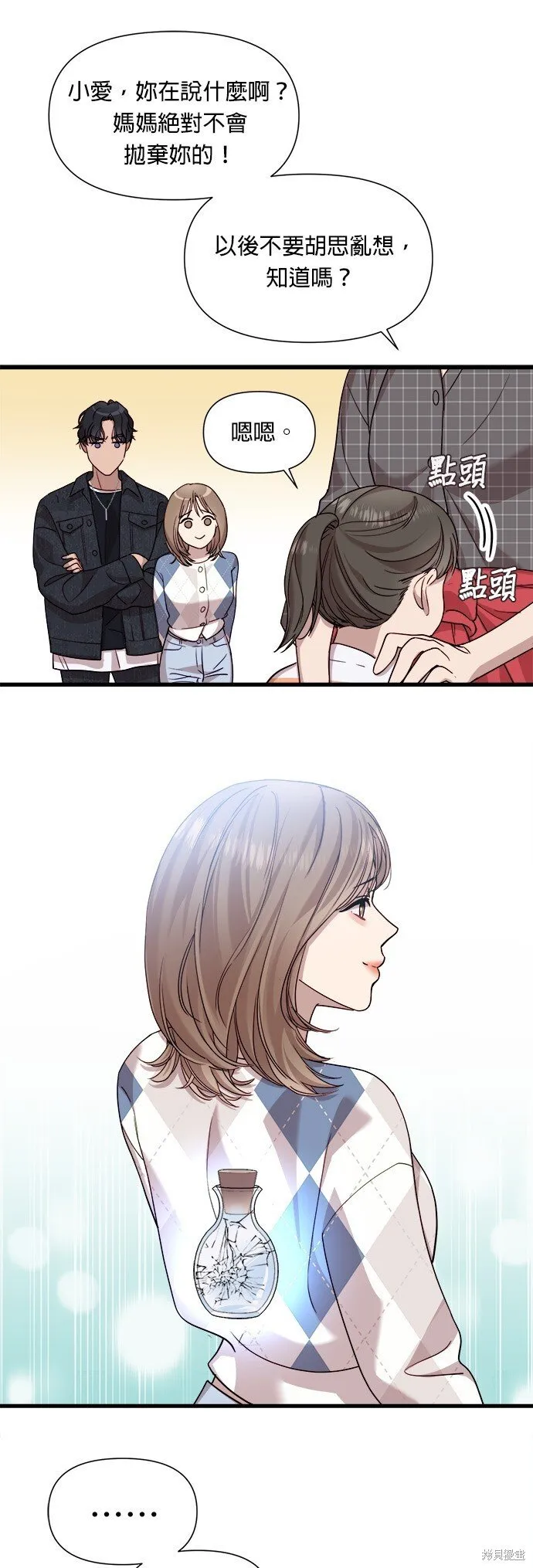 第13话 第16页