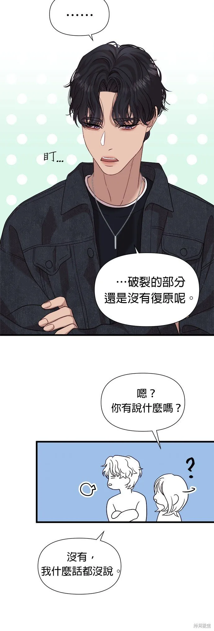 第13话 第17页