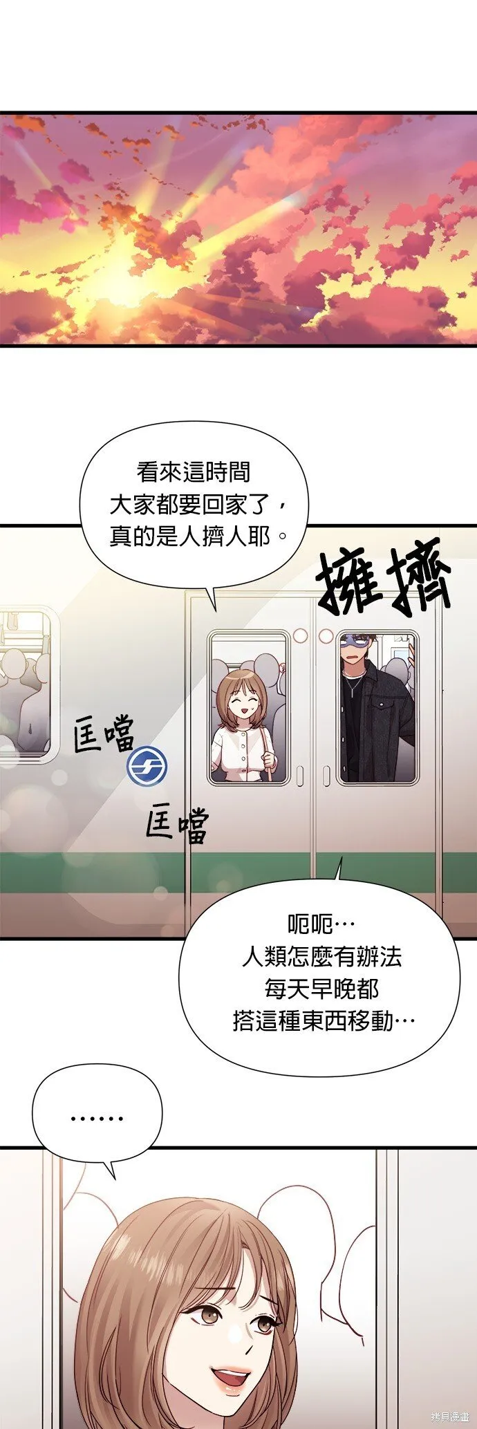 第13话 第18页