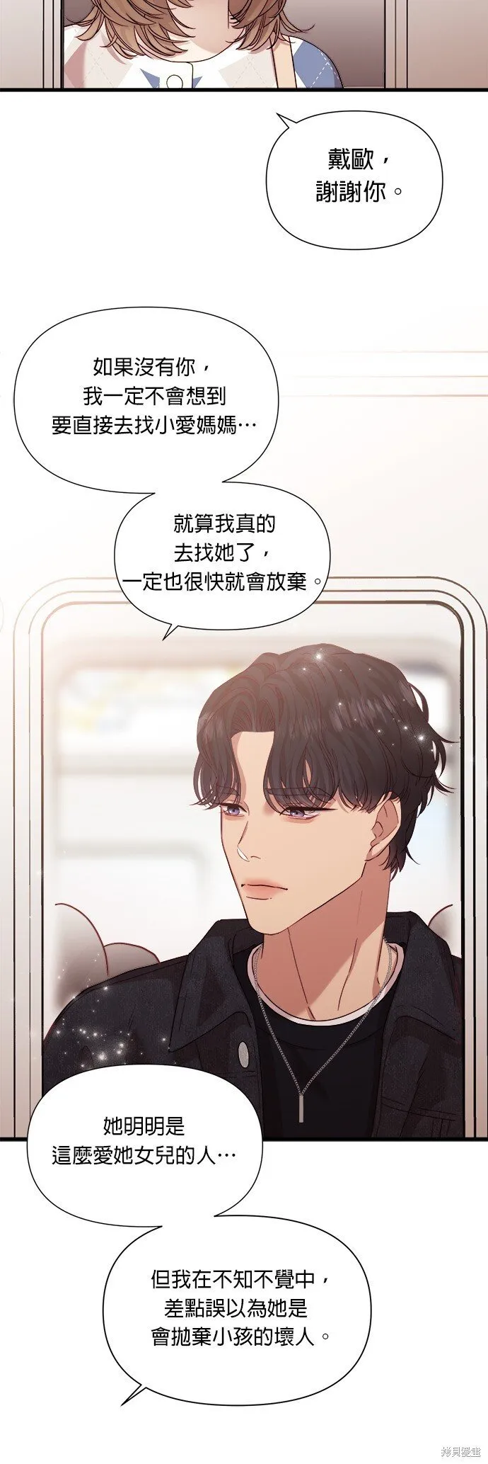 第13话 第19页