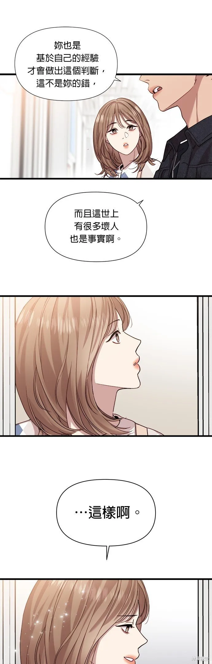 第13话 第20页