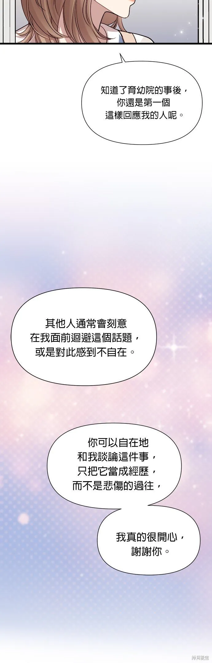 第13话 第21页