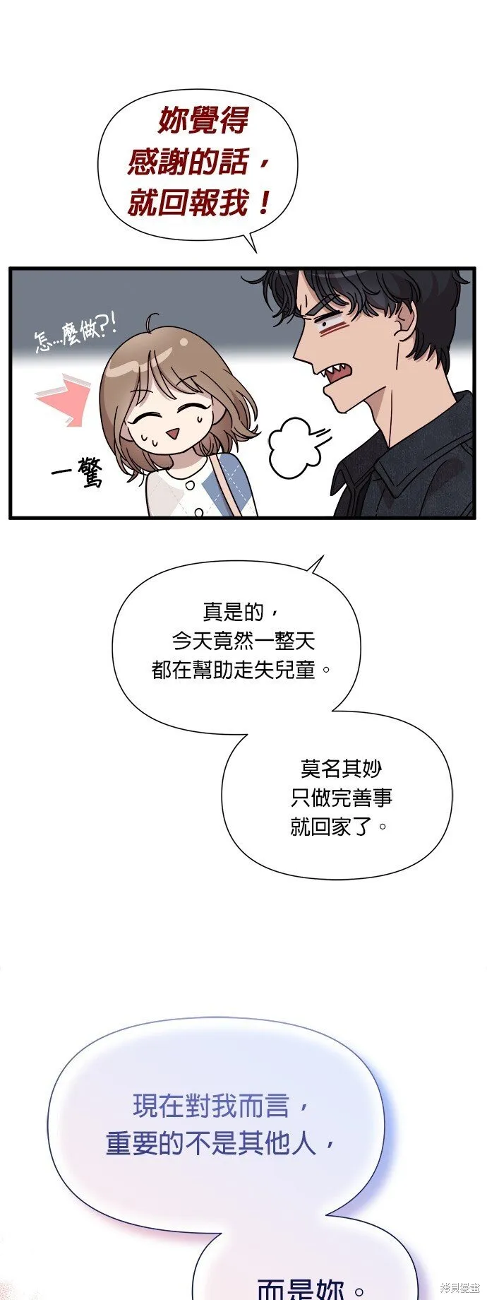 第13话 第22页