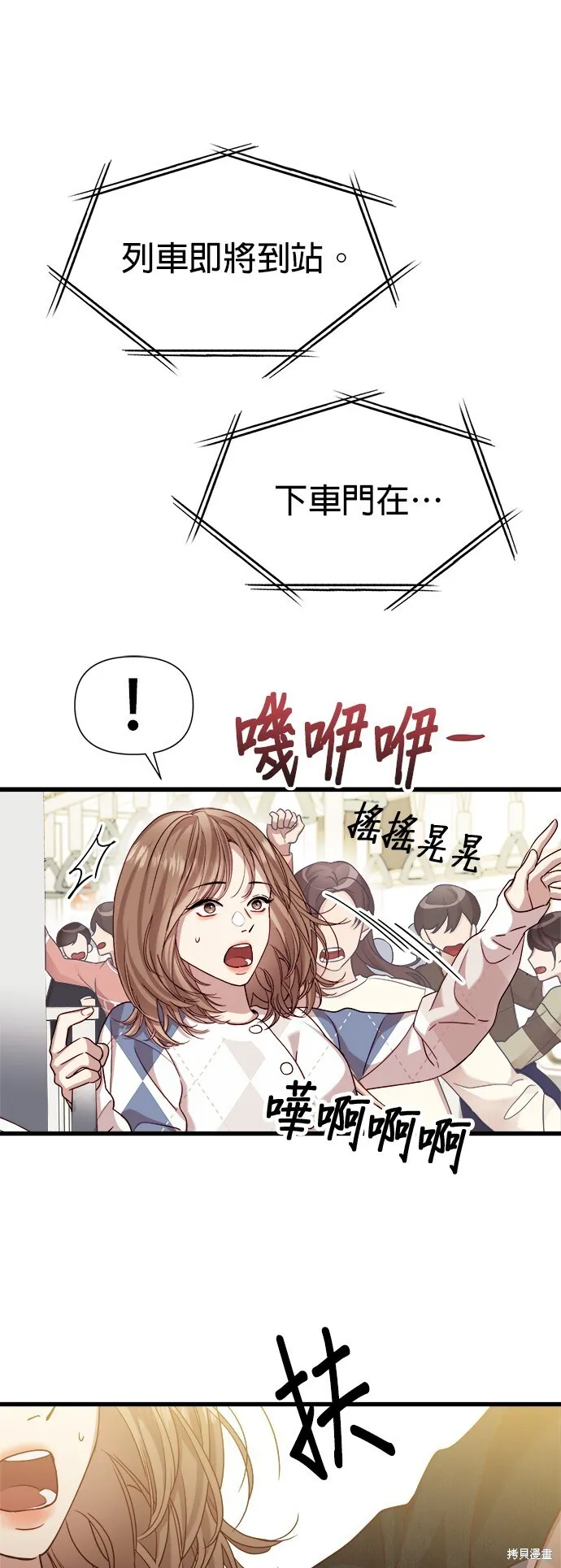 第13话 第24页