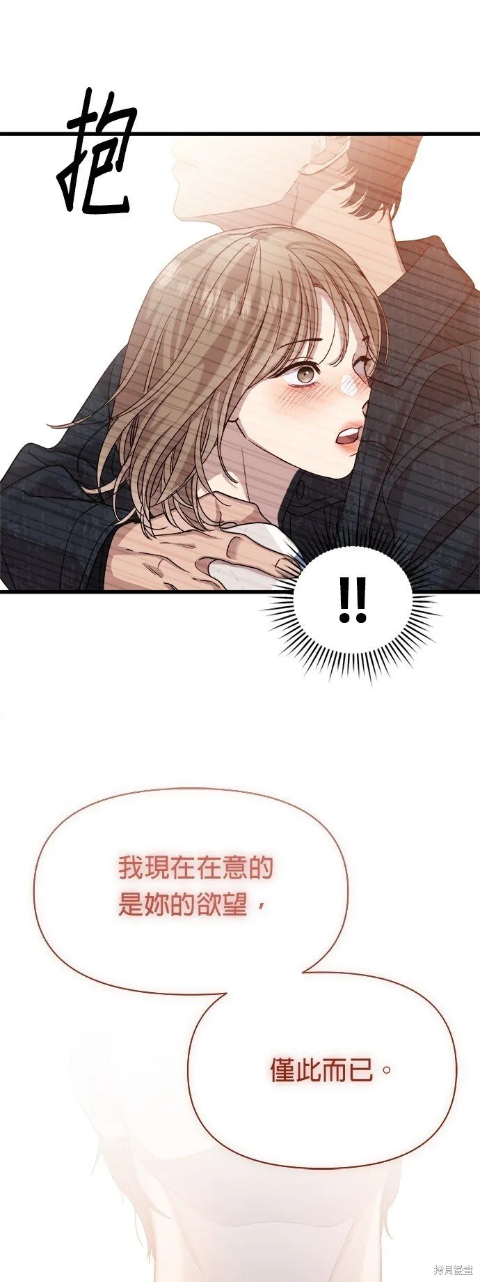 第13话 第26页