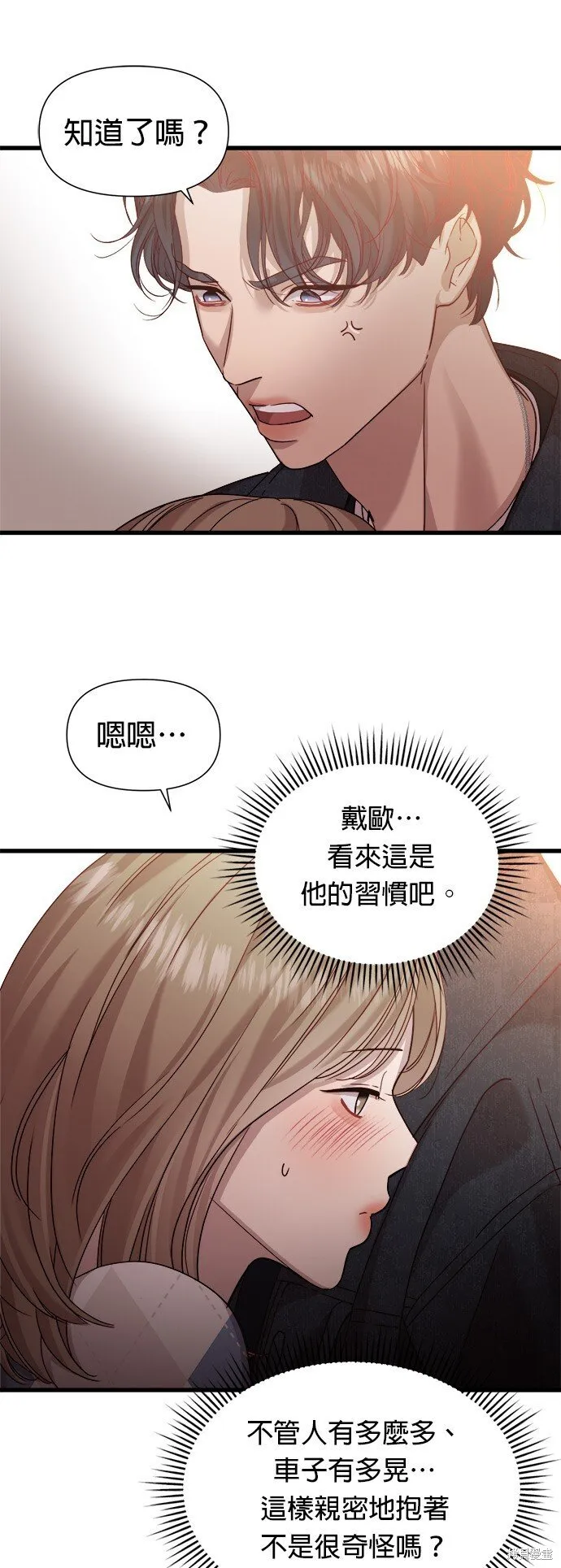 第13话 第28页