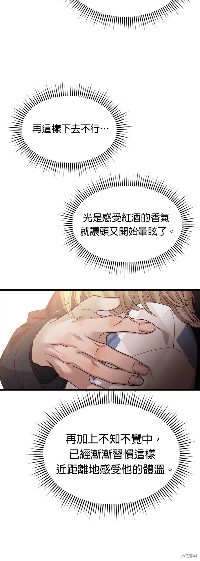 第13话 第29页