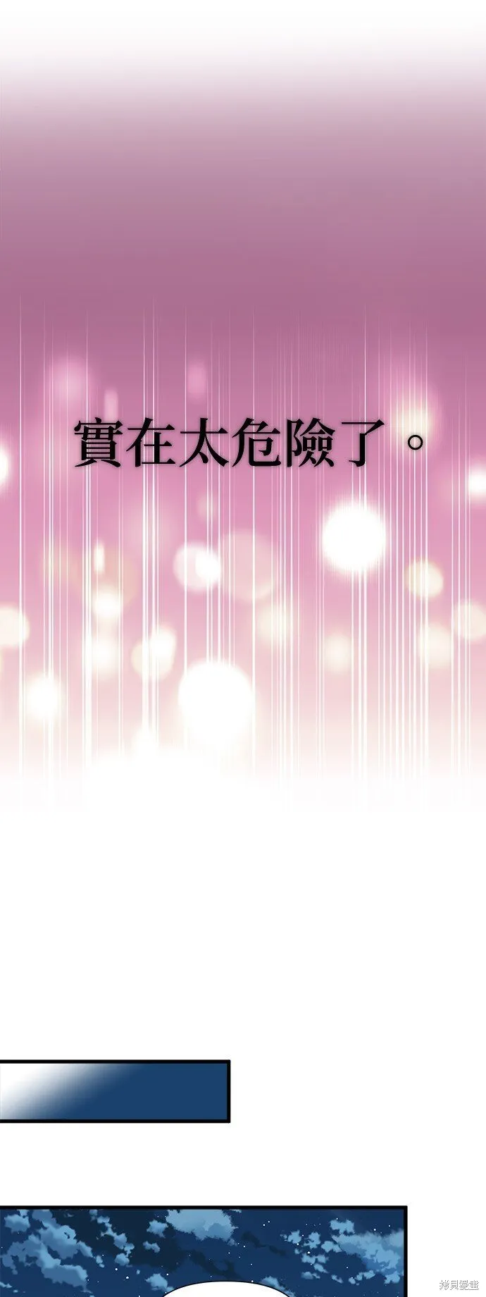 第13话 第30页