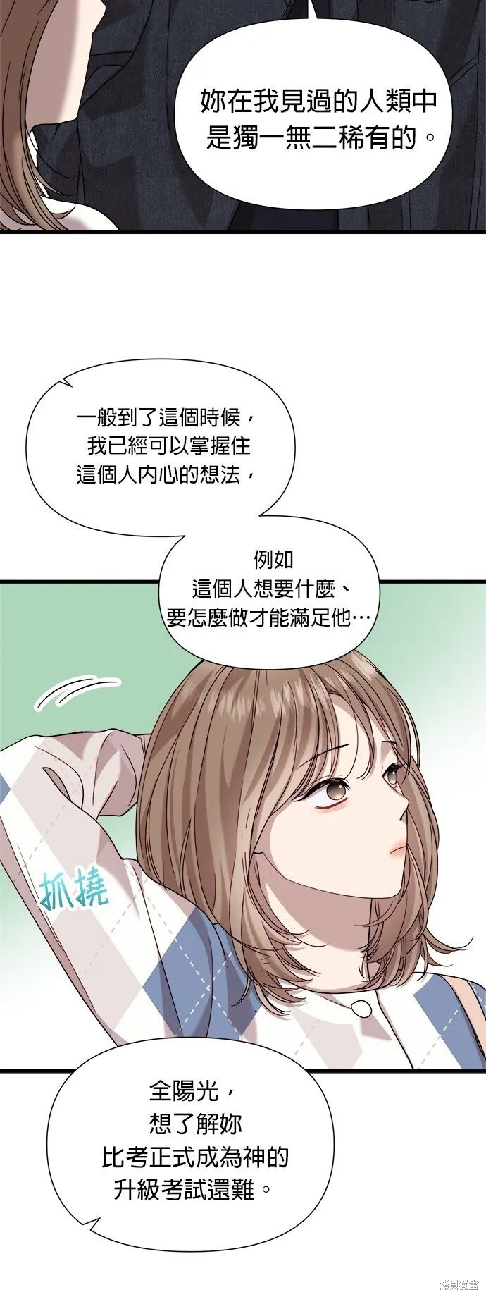 第13话 第33页