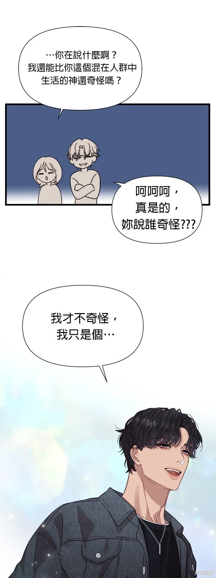 第13话 第34页