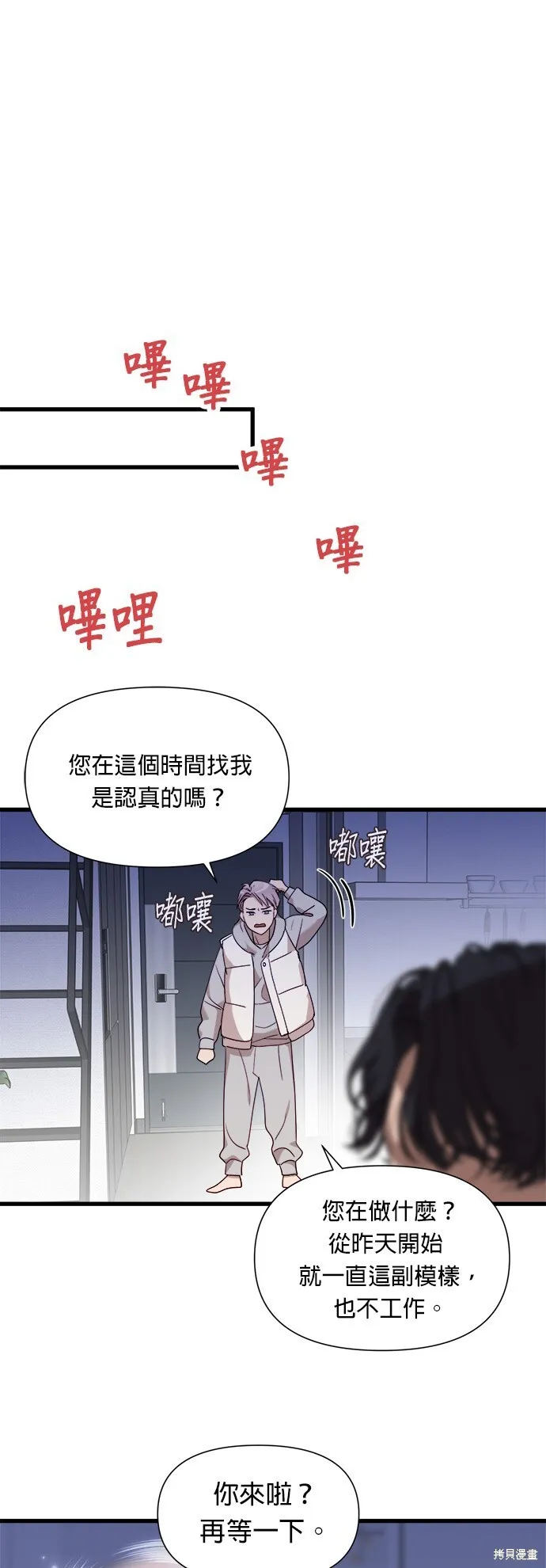 第13话 第40页