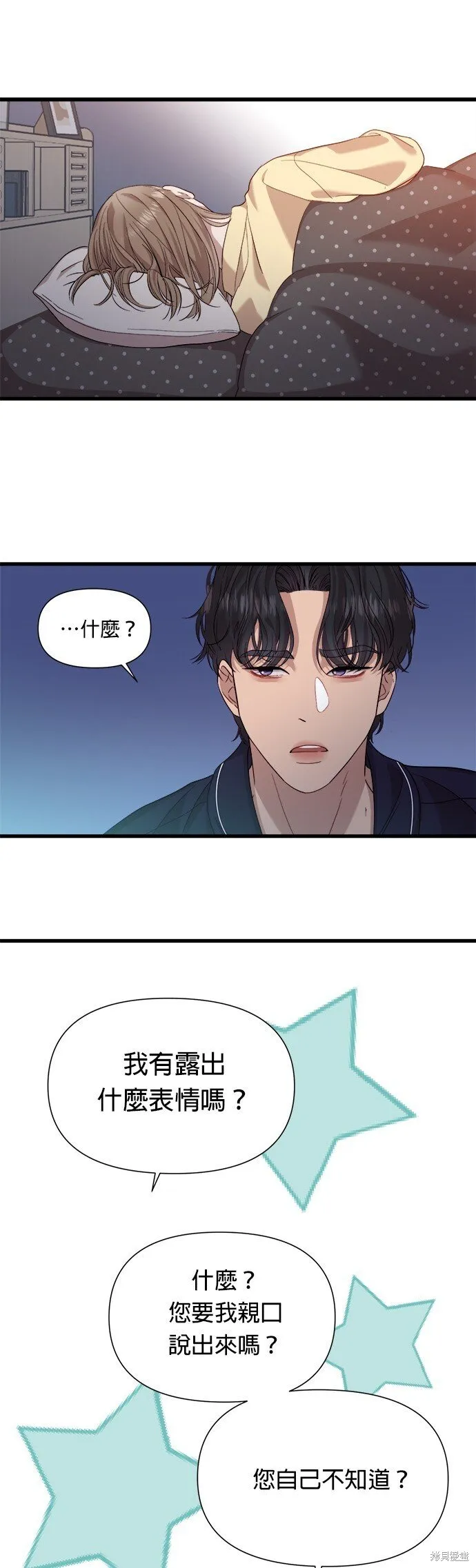 第13话 第42页