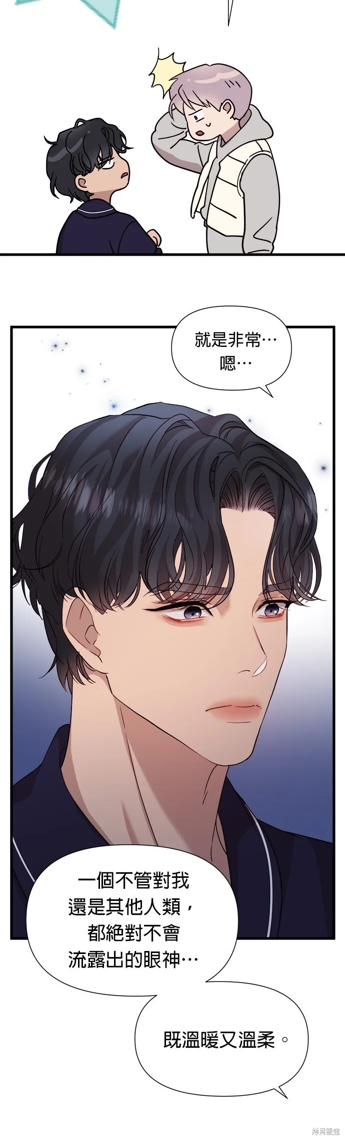 第13话 第43页
