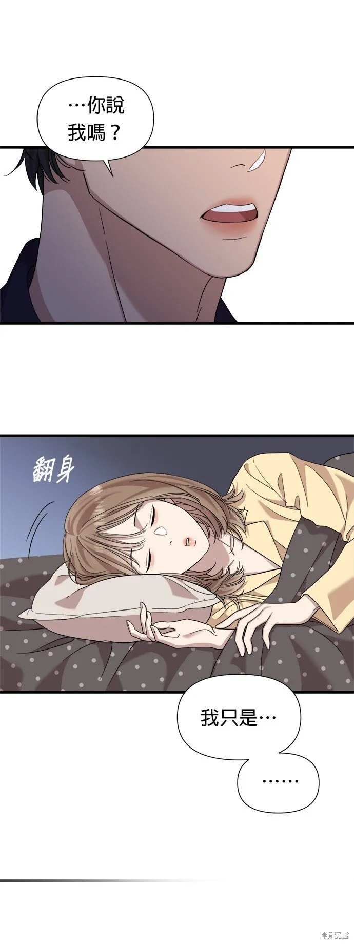 第13话 第44页